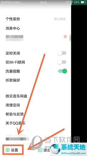 qq音乐图标怎么设置(qq音乐怎么设置桌面快捷方式)