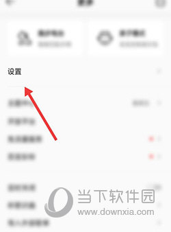 qq音乐怎么打开闪光灯模式(qq音乐闪光怎么设置)