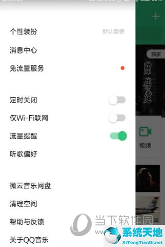 qq音乐设置铃声方法(qq音乐设置铃声步骤)