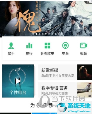 qq音乐设置铃声方法(qq音乐设置铃声步骤)