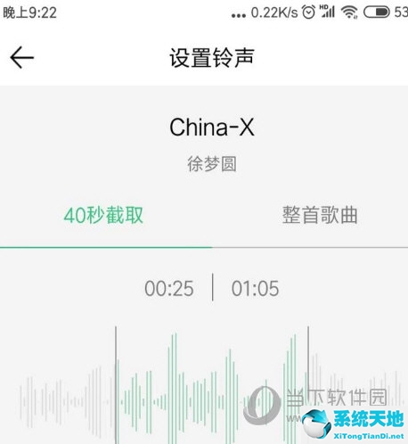 qq音乐设置铃声方法(qq音乐设置铃声步骤)