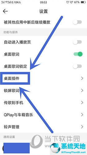 qq音乐图标怎么设置(qq音乐怎么设置桌面快捷方式)