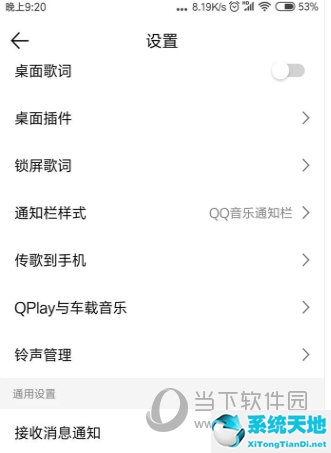 qq音乐设置铃声方法(qq音乐设置铃声步骤)