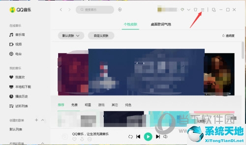 qq音乐怎么设置耳机音质(qq音乐哪里设置耳机音效)