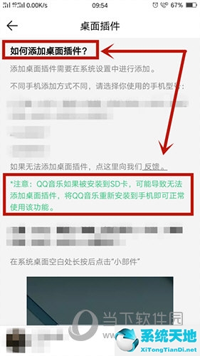 qq音乐图标怎么设置(qq音乐怎么设置桌面快捷方式)