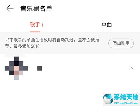 网易云音乐怎么加入黑名单(网易云怎么把歌拉入黑名单)