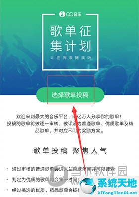 qq音乐可以投稿歌词吗(qq音乐怎么投稿自己唱的歌)