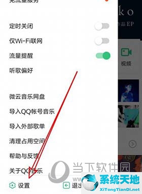 qq音乐手机锁屏歌词界面怎么设置(qq音乐如何设置锁屏歌词图片)