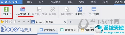 wps office和microsoft office有什么区别(office和wps哪个好用知乎)