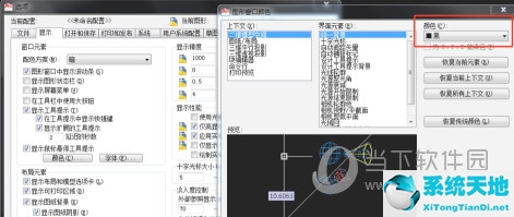 2015版本cad背景怎么改成白色(autocad2018背景改成白色)