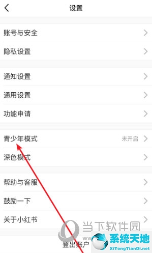 小红书如何开启青少年模式(小红书如何关闭青少年模式忘记密码)