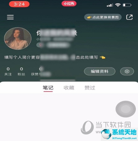 小红书中怎样设置壁纸(小红书的背景图片怎么更换)