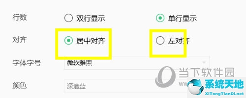 qq音乐歌词显示怎么调位置(新版qq音乐歌词怎么居中)