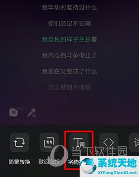 qq音乐如何设置歌词字体(qq音乐怎么调整歌词字体大小)