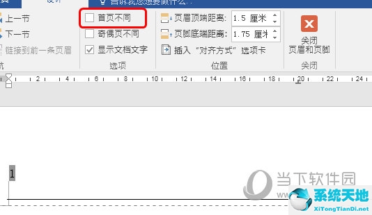 word2016版怎么设置页码(word文档2016怎么设置页码)