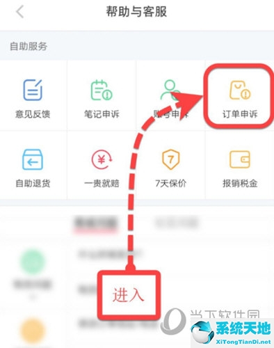 怎么投诉小红书商家订单 一个月了还没收到货(小红书商城怎么投诉)