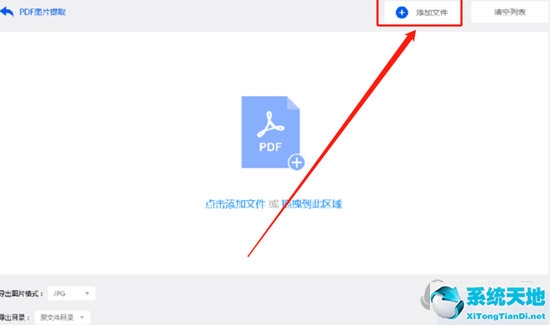 我爱pdf转换(爱转换pdf转换器会员)