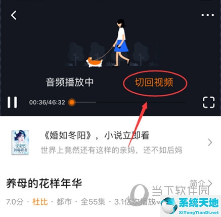 腾讯视频如何放音乐(腾讯视频怎么设置音轨)