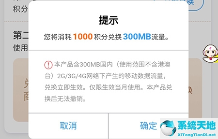 浙江移动号码积分兑换方式(浙江移动营业厅积分兑话费怎么弄)