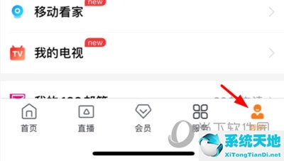 咪咕爱看怎么领取10g流量(咪咕爱看哪里签到领流量)