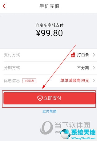 达州通余额如何退款(达州通nfc怎么用)