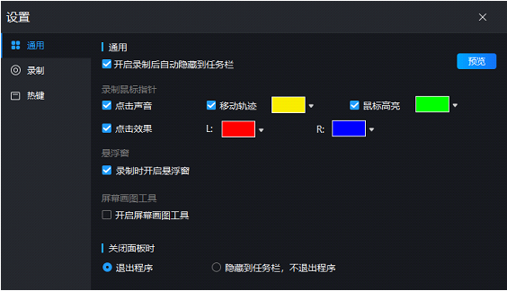 win10电脑录屏快捷键ctrl加什么(win10电脑录屏文件保存在哪)