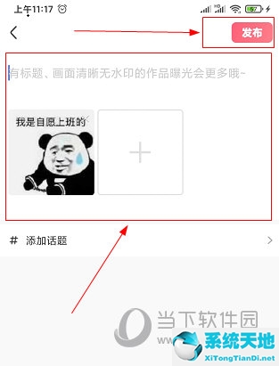 皮皮虾的动图怎么发微信(皮皮虾如何发作品)