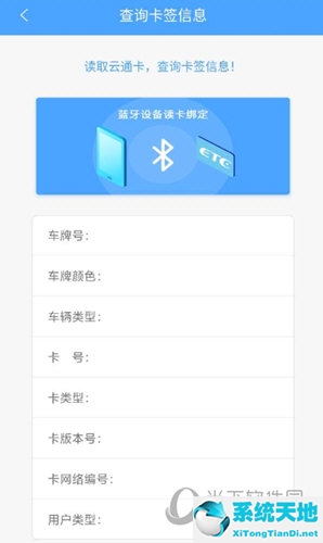 云南etc怎么用nfc充值(云南etc圈存要怎么操作)