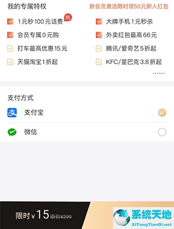 省点花锦鲤卡每月必须交钱吗(省点花锦鲤卡怎么开通)