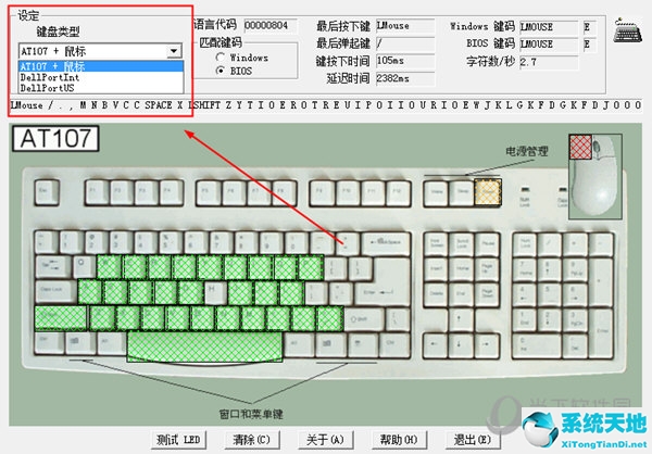 keyboard testing(keyboard test utility)