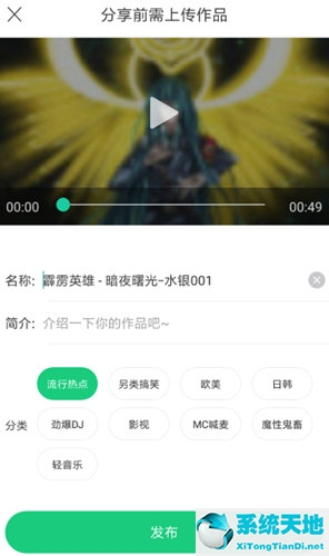 酷狗铃声怎么发布作品(酷狗铃声软件怎么上传自己制作的)