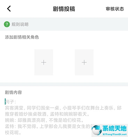 名人朋友圈怎么创建剧组(名人朋友圈怎么开戏)