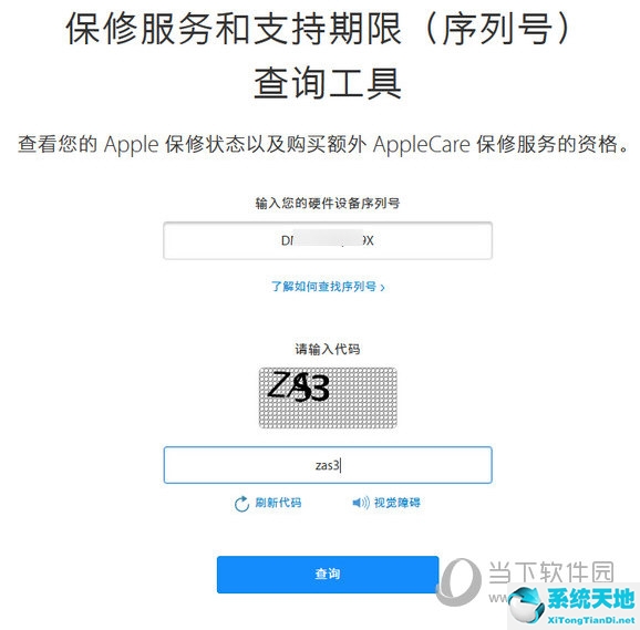 查ipad的序列号(ipad的序列号怎么查看)