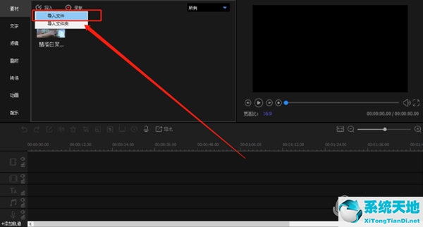 迅捷视频编辑器如何剪切视频(迅捷视频剪辑怎么用)