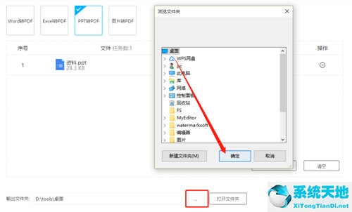 pdf转换成powerpoint(pdf转换ppt在线转换)