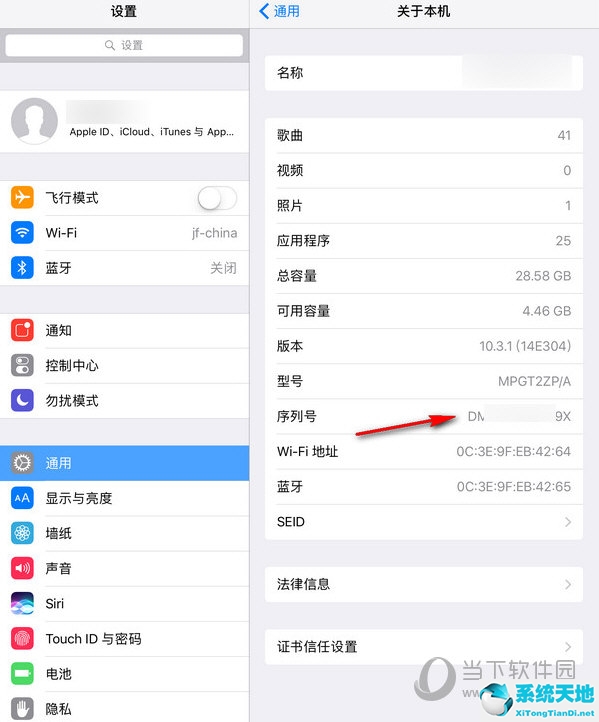 查ipad的序列号(ipad的序列号怎么查看)