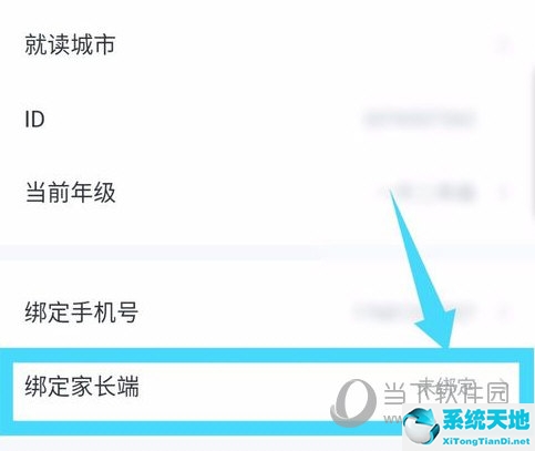 一起小学学生只能绑定一个人吗(一起小学如何解绑手机号)