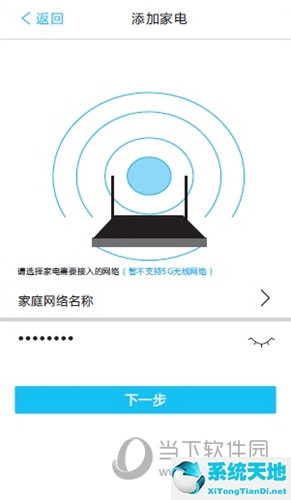 美的美居怎么更换网络(美的美居怎么更换wifi)