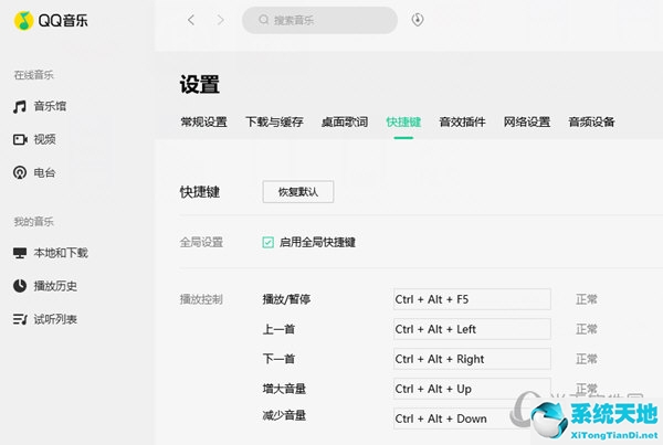 qq音乐快捷播放键(qq音乐快捷键怎么按)