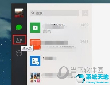 电脑版微信怎么加好友啊(微信电脑版如何加好友)