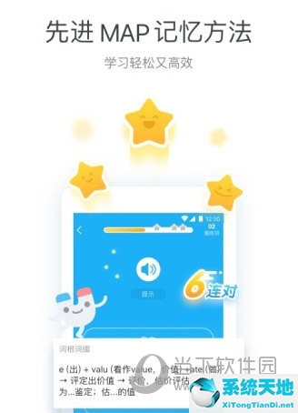 日语自学app推荐下载(日语自学软件下载)