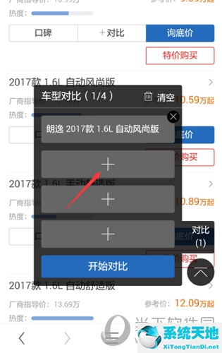 汽车之家的参数配置准吗(汽车之家对比参数在哪)