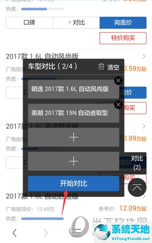 汽车之家的参数配置准吗(汽车之家对比参数在哪)