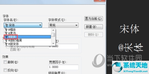 cad2016文字样式怎样设置(2010版cad文字样式设置)