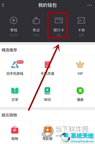 爱奇艺支付绑定的银行卡怎么解绑(爱奇艺怎样解绑银行卡绑定)