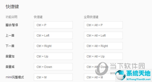 手机网易云音乐快捷设置(网易云音乐手机快捷键)