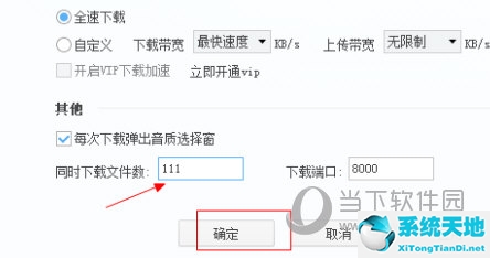 酷狗音乐下载慢怎么设置(酷狗下载歌曲慢怎么设置)