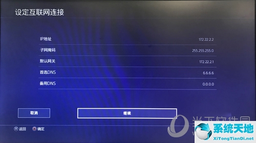 网易uu怎么加速ps4游戏(网易uu给ps4加速)