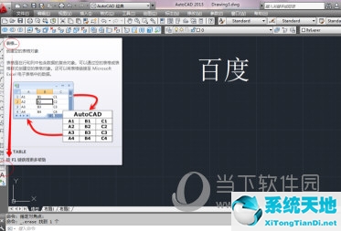 autocad2016如何输入文字(cad如何输入文字2014)