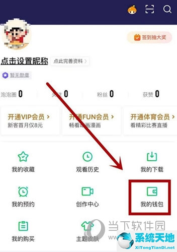 爱奇艺支付绑定的银行卡怎么解绑(爱奇艺怎样解绑银行卡绑定)